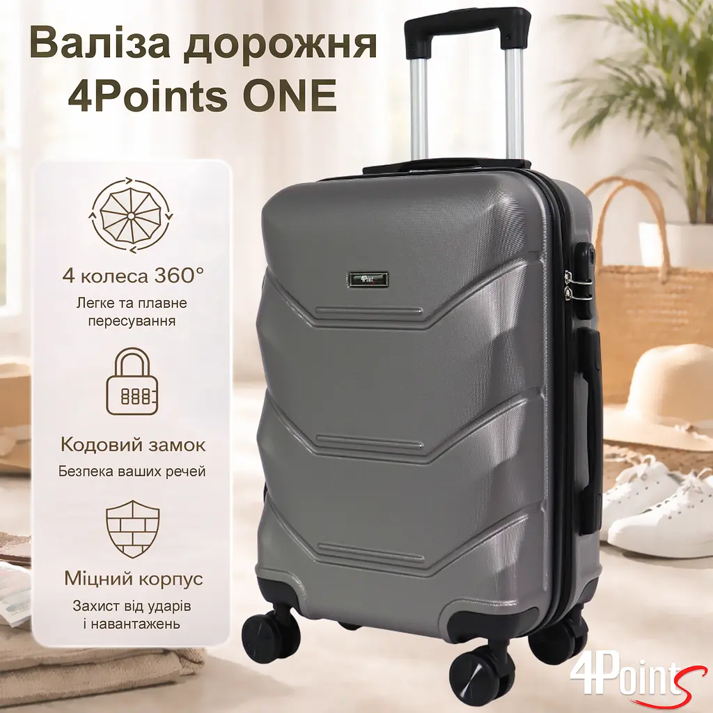 Валіза дорожня 4Points ONE велика (L), на подвійних колесах, пластикова - фото 2