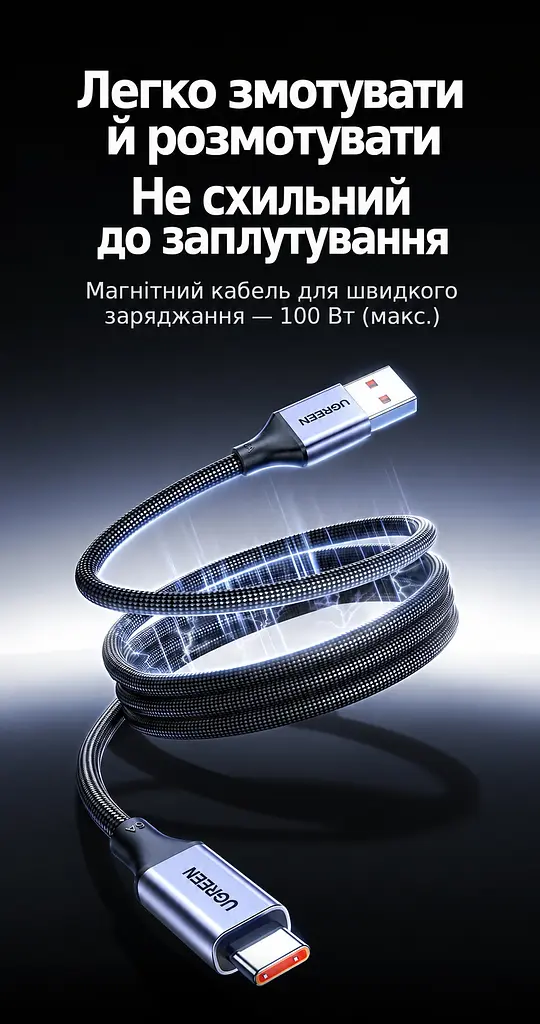 Кабель UGREEN L521 магнітний USB-A - USB-C 100 Вт 1 м темно-синій (55518) - фото 6