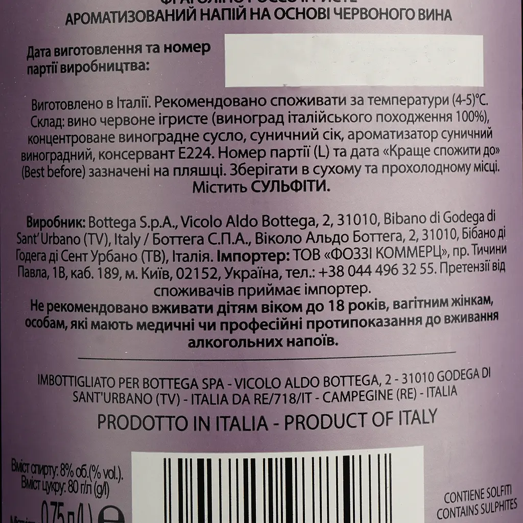 Вино игристое Bottega Fragolino rosso, красное, полусладкое, 0,75 л (913419) - фото 4