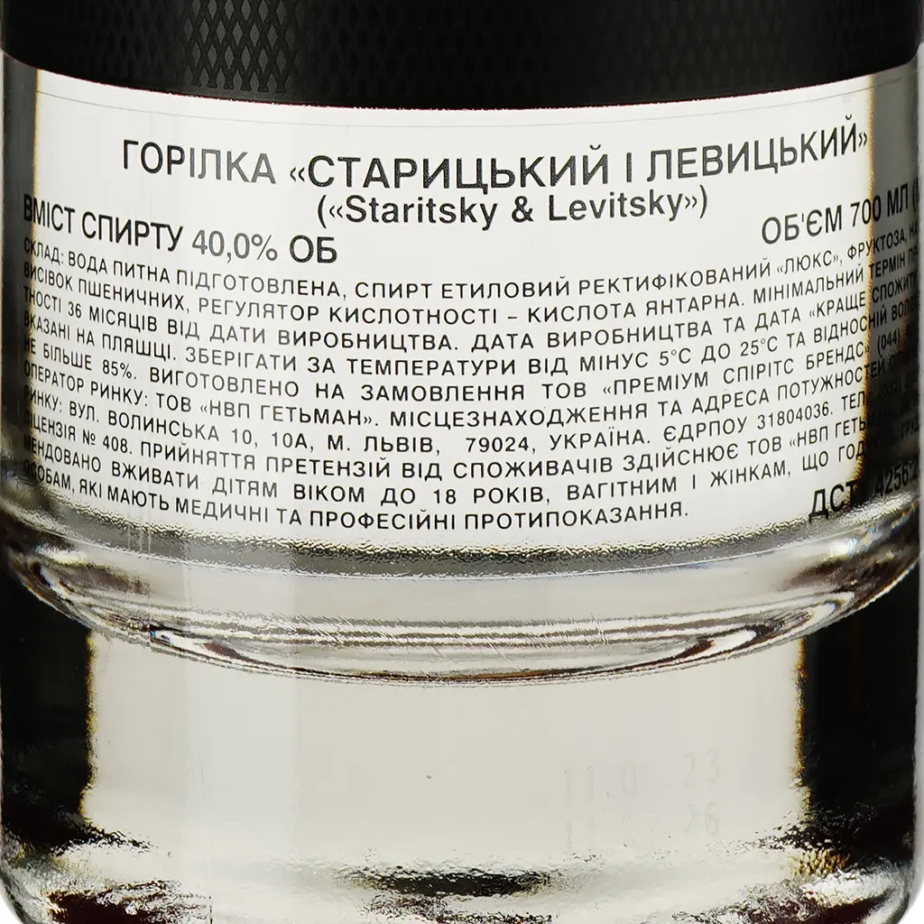 Водка Staritsky&Levitsky Reserve 40% 0.7 л - фото 3