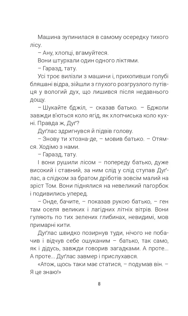 Кульбабове вино - фото 7