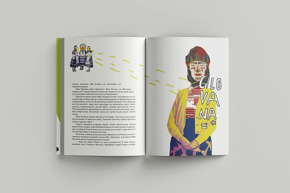 Кайдашева семья - Иван Нечуй-Левицкий - фото 4