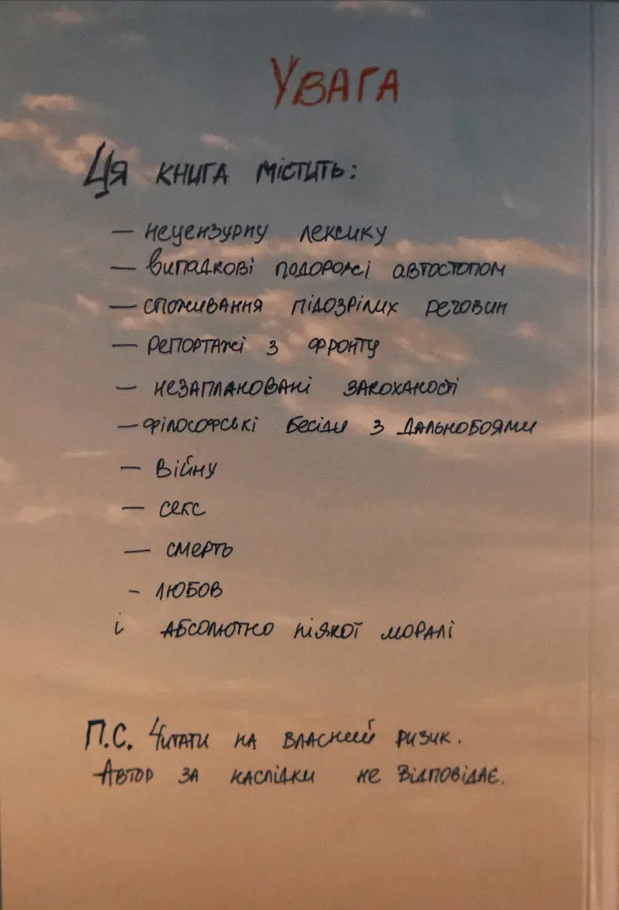 Чистота моменту - Макс Чорний - фото 2