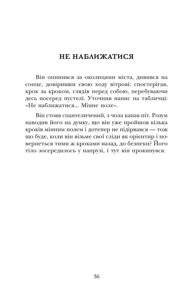 Таємний тунель - фото 5