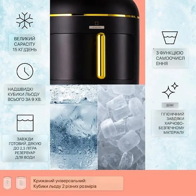 Ледогенератор Klarstein Passau (10041343) - фото 3