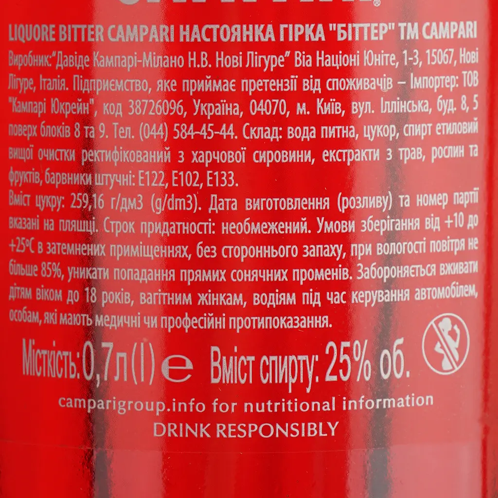 Подарочный набор Campari Spritz: настойка Campari 25% 0.7 л + бокал - фото 9
