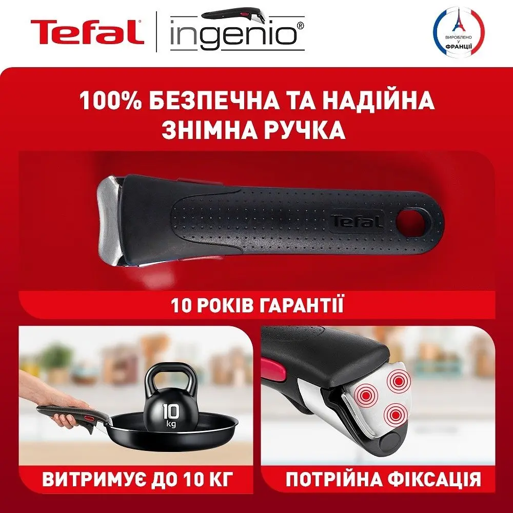 Набір посуду Tefal Ingenio Unlimited, 3 предмети (L7638942) - фото 4