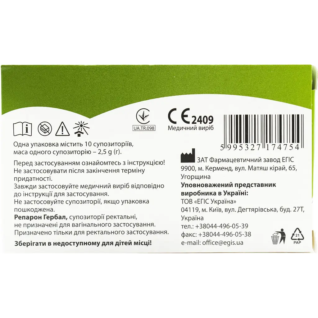 Супозиторії Репарон Гербал для полегшення симптомів геморою та його ускладнень 10 шт. - фото 2