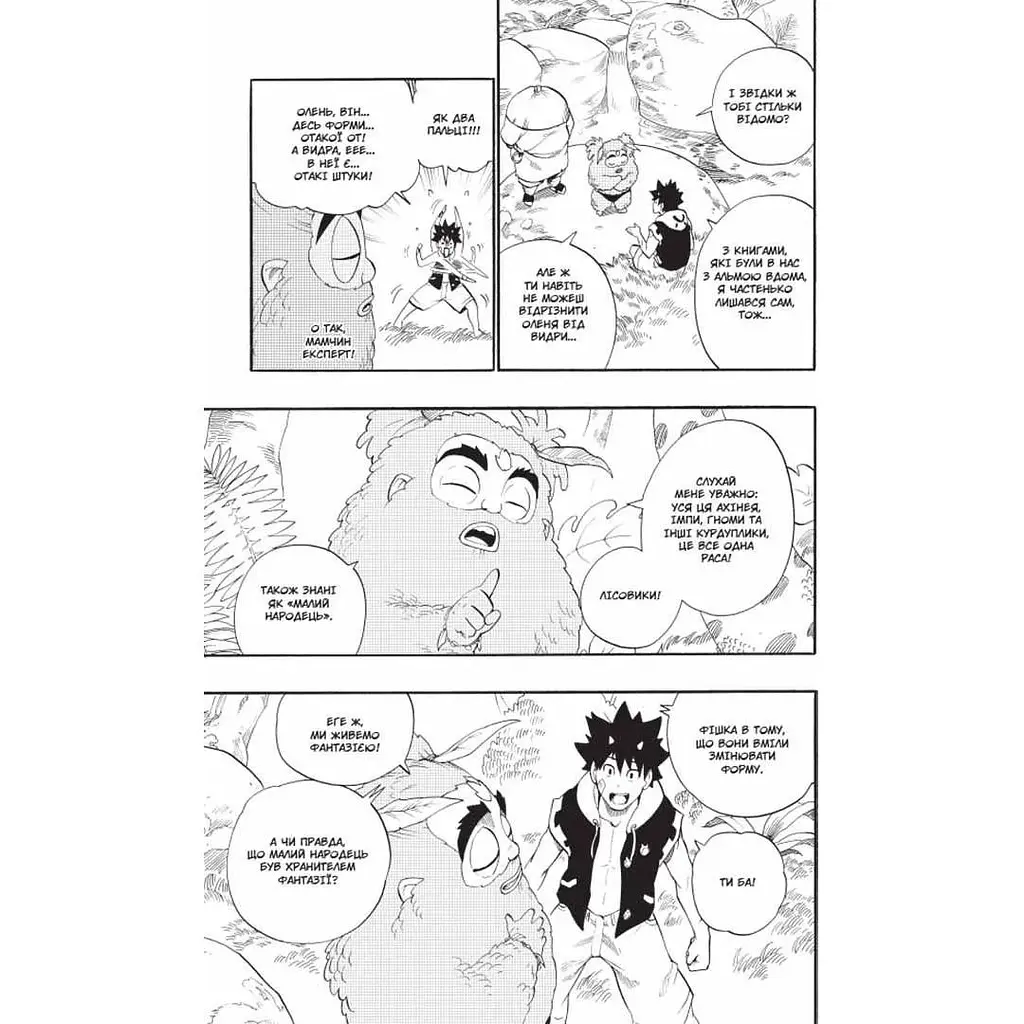 Манга Nasha idea Радиант Том 07 на украинском языке NI R 07 - Тони Валенте - фото 3