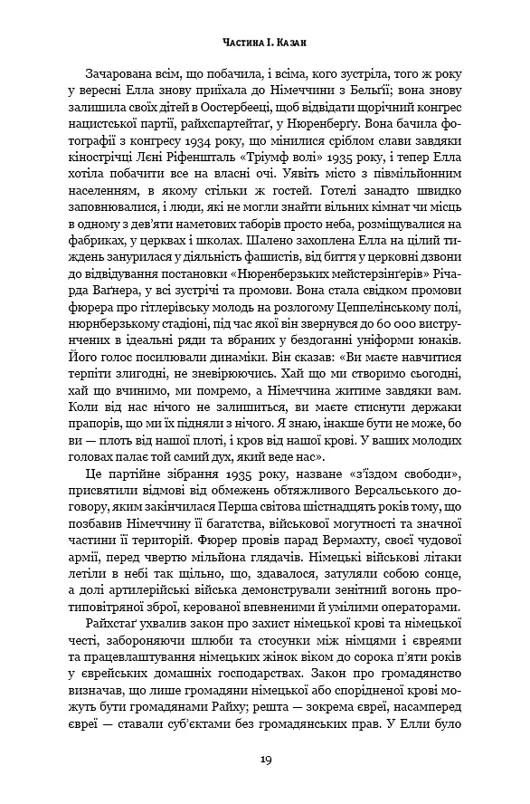 Дівчина з Нідерландів. Одрі Гепберн і Друга світова війна - фото 14