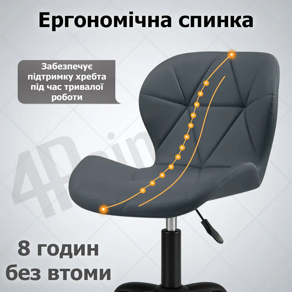 Крісло комп'ютерне 4Points Diamond з еко-шкіри, чорна металева основа - фото 3