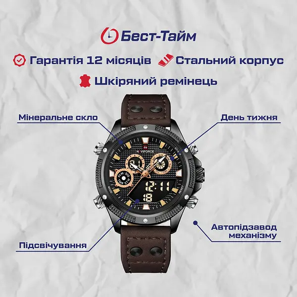 Годинник Naviforce Bosnia - фото 5