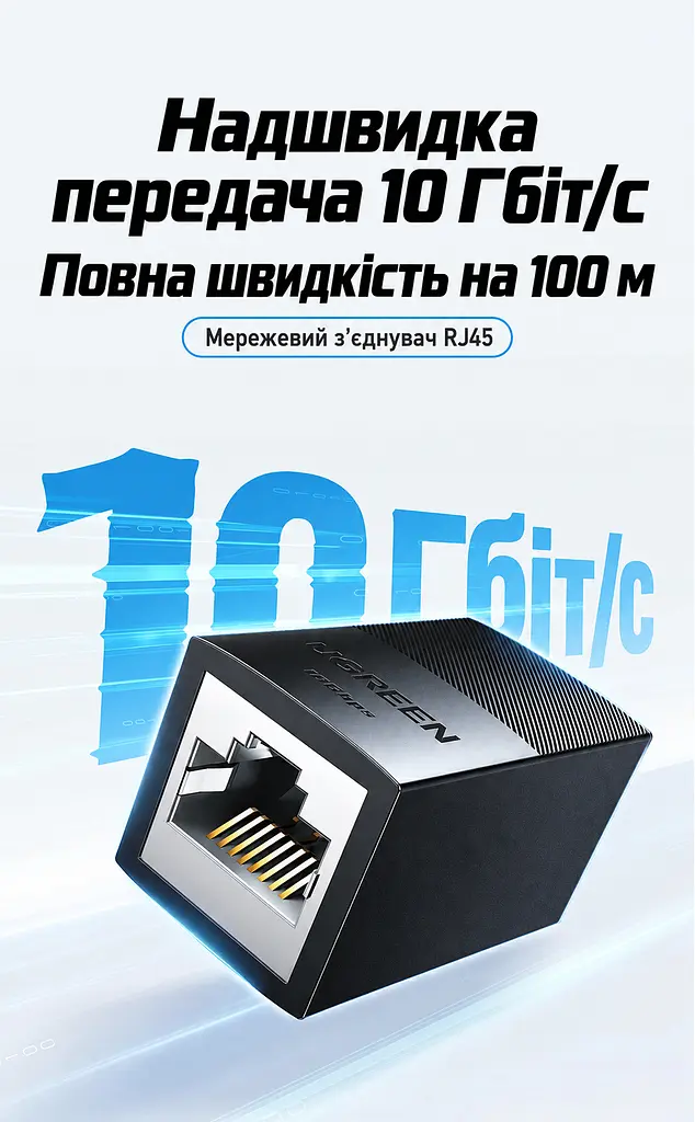 Мережевий з'єднувач UGREEN NW326 RJ45 10 Гбіт/с PoE++ чорний (55359) - фото 14