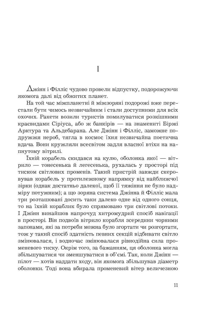 Планета мавп - фото 8