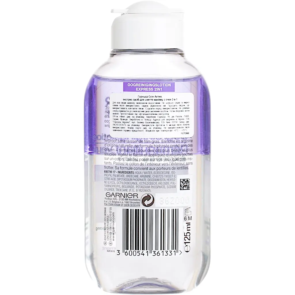 Экспресс средство для снятия макияжа с глаз 2-в-1 Garnier Skin Naturals 125 мл - фото 3