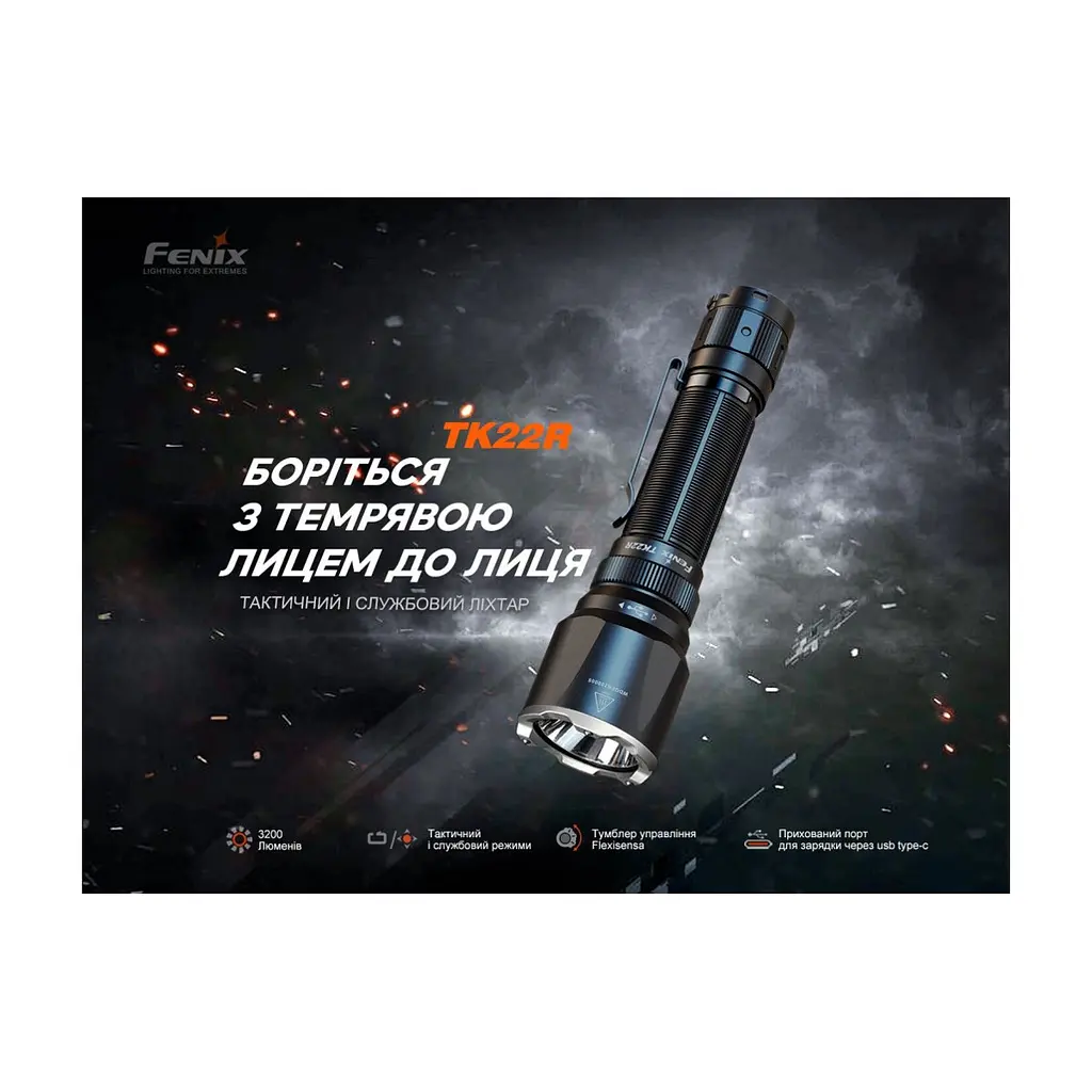 Ліхтар Fenix TK22R - фото 6