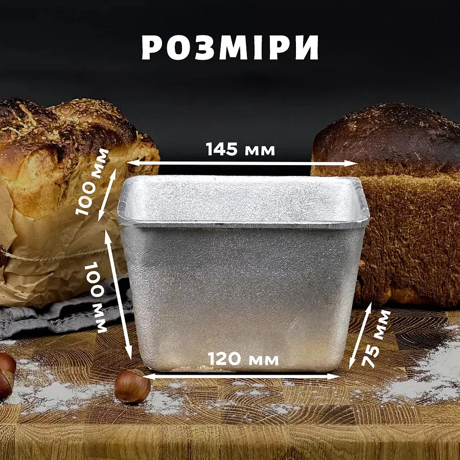 Форма хлібна з харчового алюмінію для випікання прямокутного хліба на "півцеглинки" Л11, Полімет 82966 - фото 7