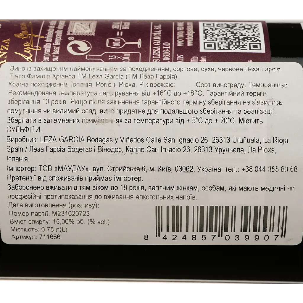 Вино Leza Garcia Tinto Familia Crianza DOCa Rioja червоне сухе 0.75 л - фото 4