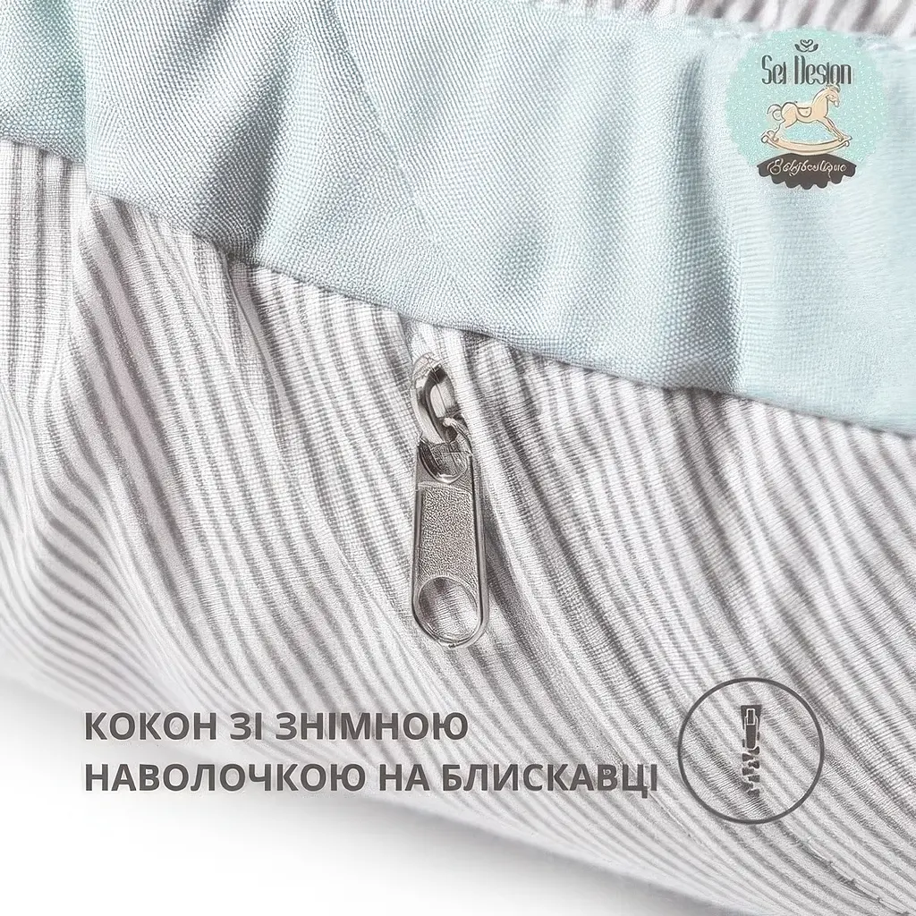 Кокон позиціонер для новонароджених Sei Design 88х60х12 см + подушка сірий (8-35420) - фото 13