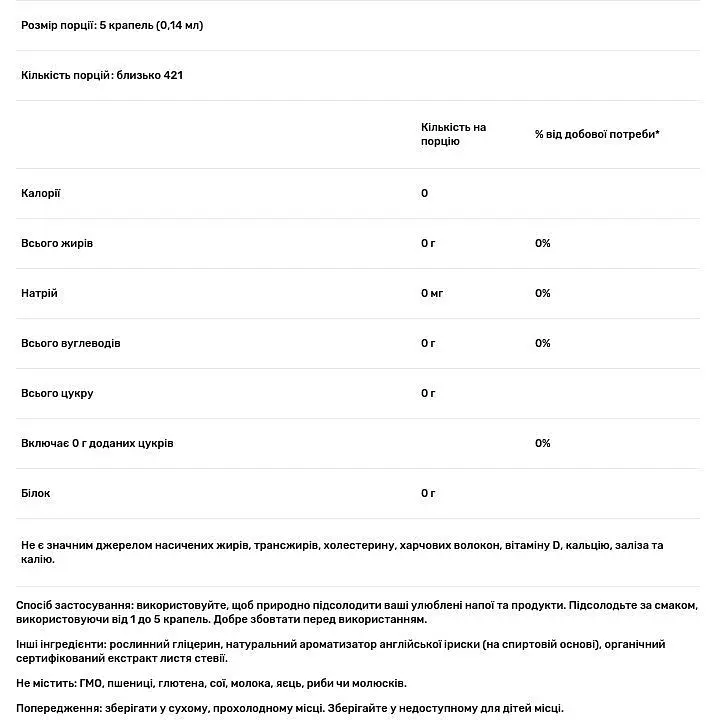 Підсолоджувач стевія Now Foods Better Stevia англійський ірис 59 мл - фото 3