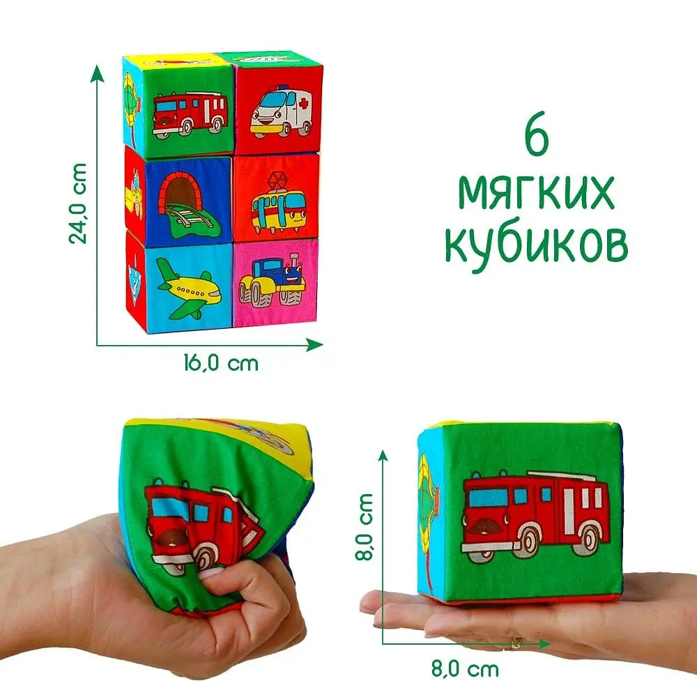 Уцінка. Набір м'яких кубиків Масік Транспорт (МС 090601-12) - фото 2