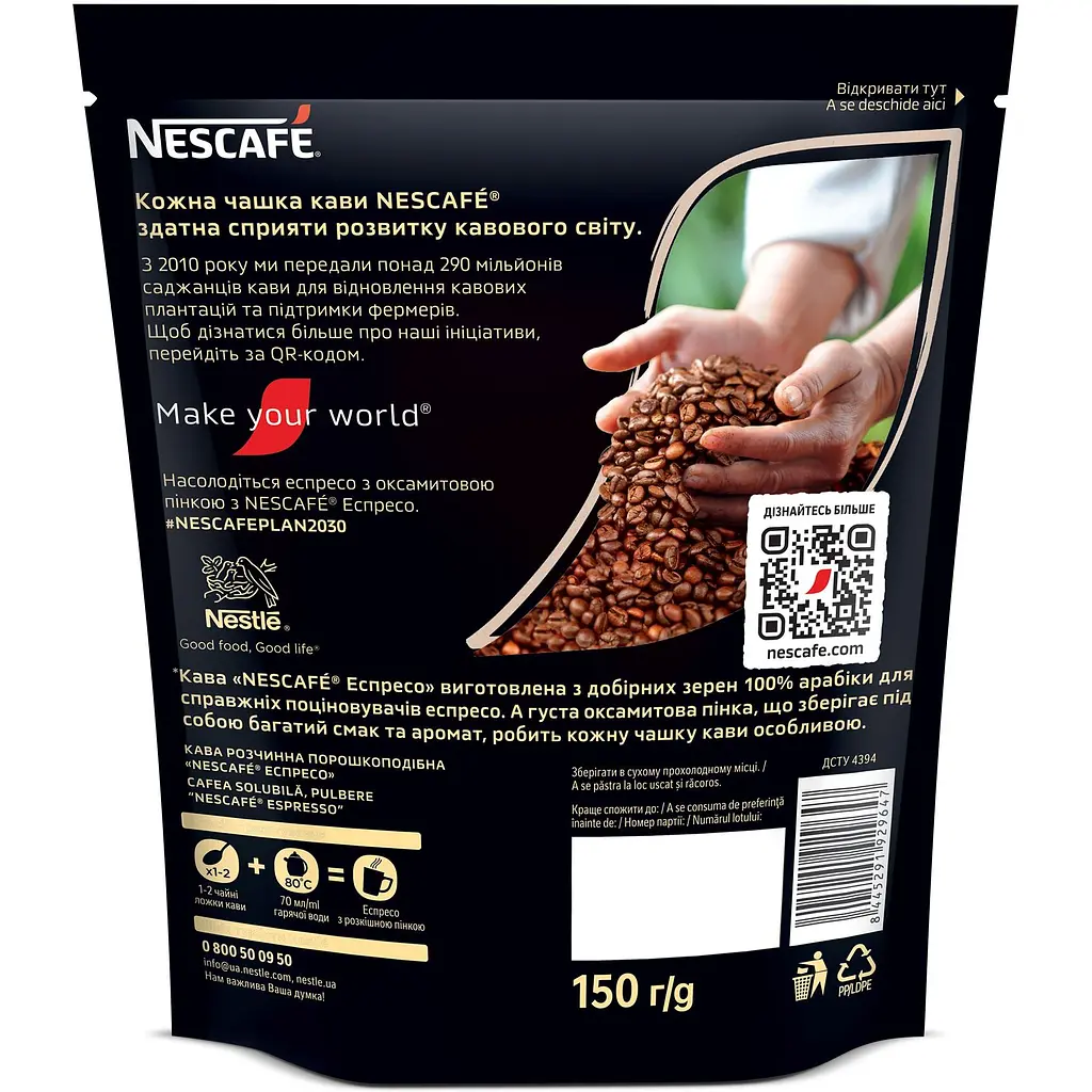 Кава Nescafe Eспресо розчинна порошкоподібна 150 г  - фото 2