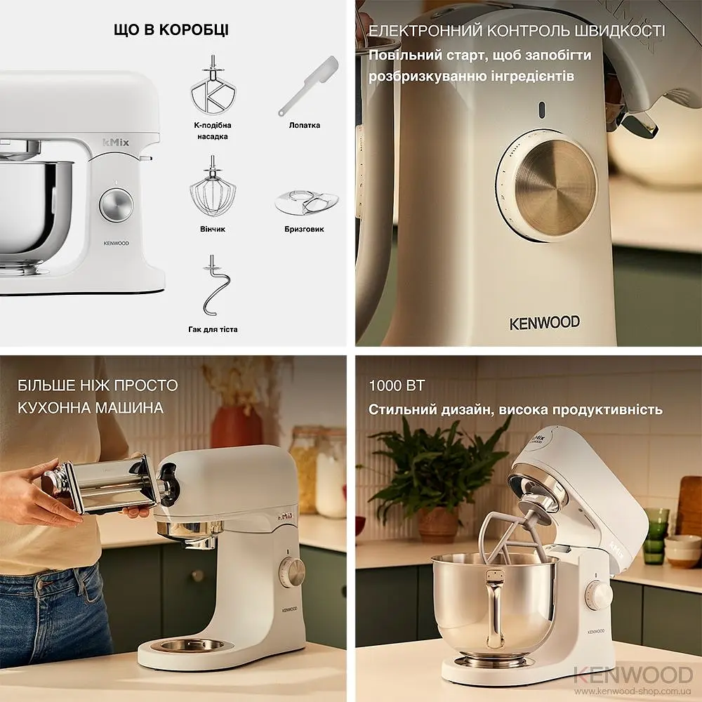 Кухонна машина Kenwood KMX 751 AWH - фото 3