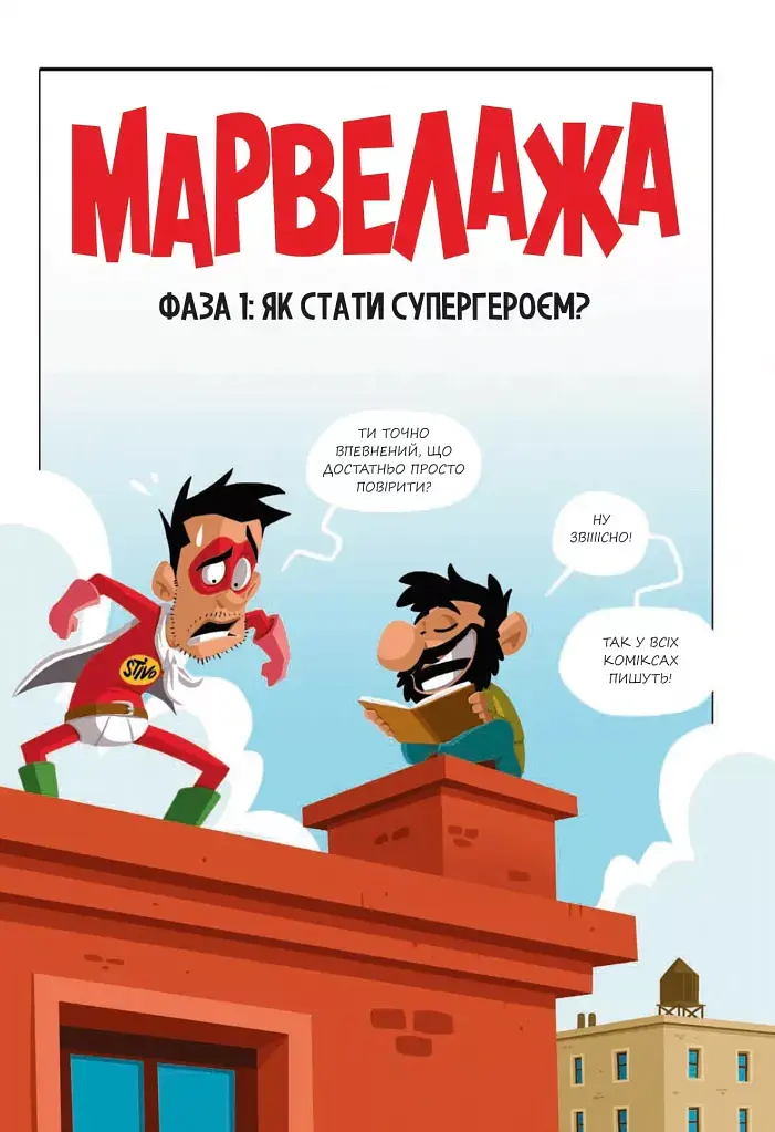 Марвелажа - Сед - фото 3