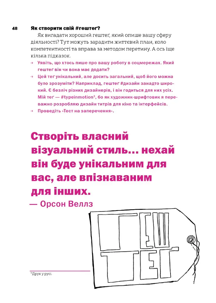 Не читайте цю книжку. Тайм-менеджмент для творчих людей - фото 8