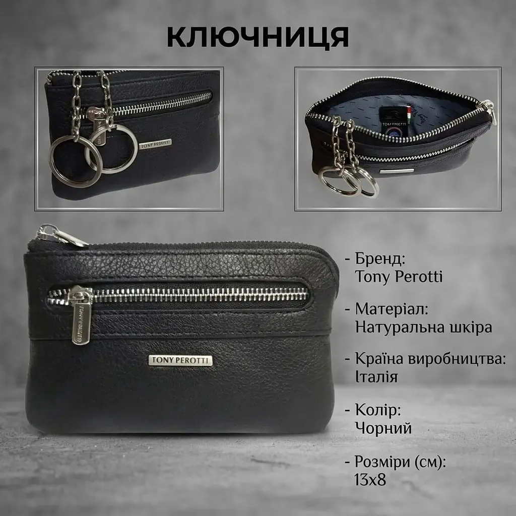 Ключниця Tony Perotti New Contatto з натуральної шкіри 359L nero (90418) Чорна - фото 3
