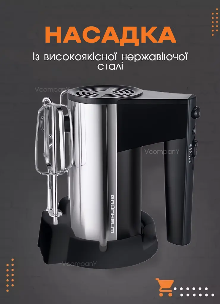 Міксер кухонний ручний GRUNHELM міксер з насадкою для замішування тіста, міксер для смузі, молока Чорний - фото 3
