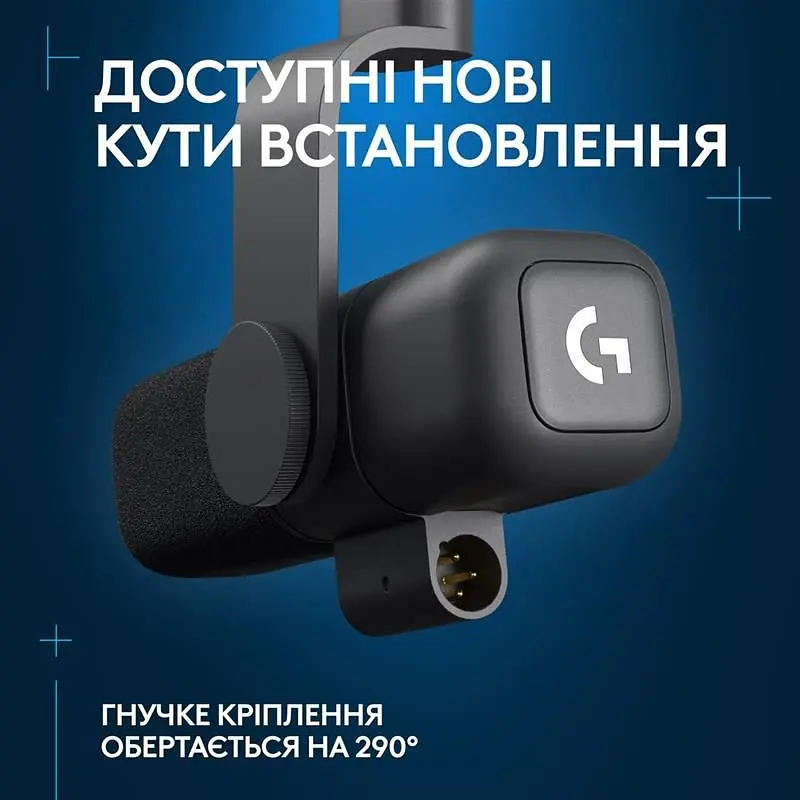 Микрофон Logitech G Yeti Studio Active Dynamic XLR Black (988-000565) - фото 7