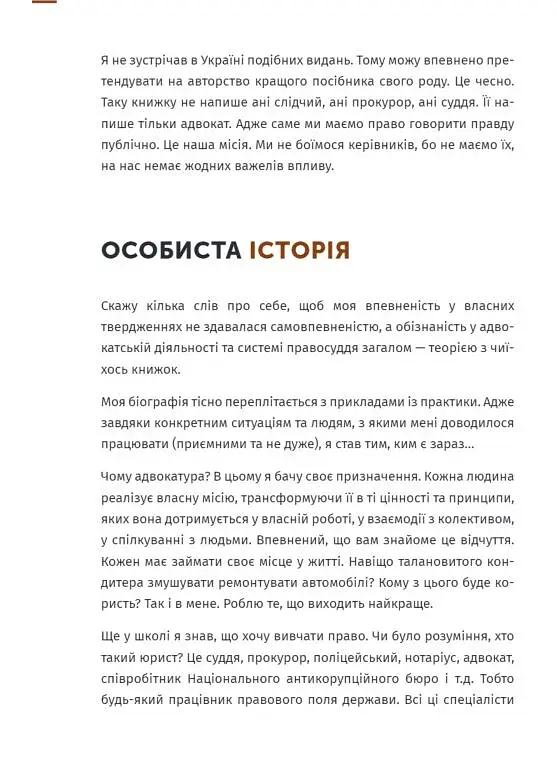 Арешт ≠ в’язниця - фото 7