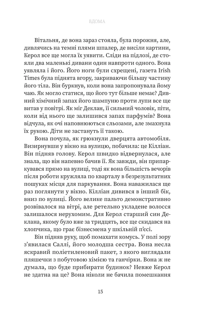 Вдома - фото 10