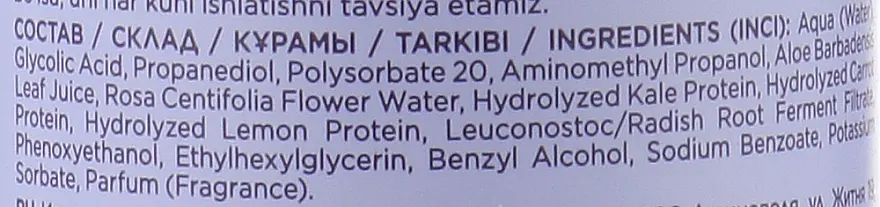 Тоник придающий сияние Eveline Acid Power Beauty&Glow, 200 мл (B200BGT) - фото 2