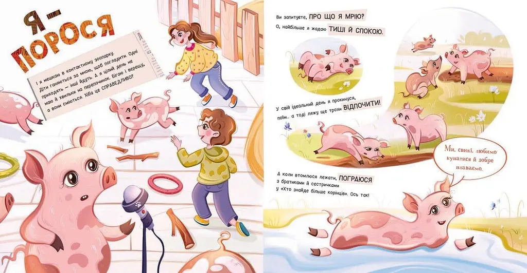 Важливі книжки: Лев у цирку не сміється (історії хвостатих з неволі) - Булгакова Г.К. - фото 4