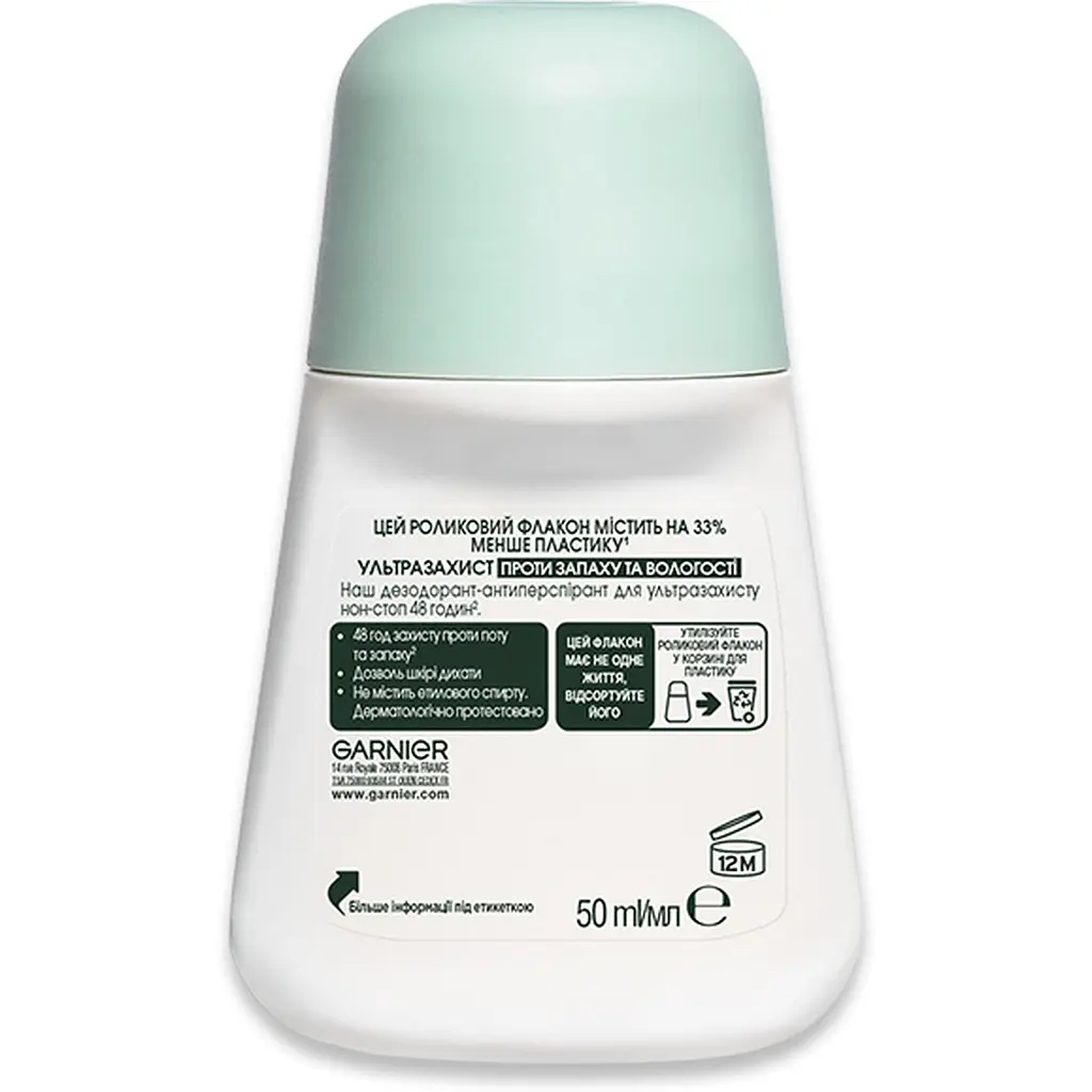 Дезодорант-антиперспірант Garnier Mineral Ультразахист проти запаху і вологості кульковий 50 мл - фото 2