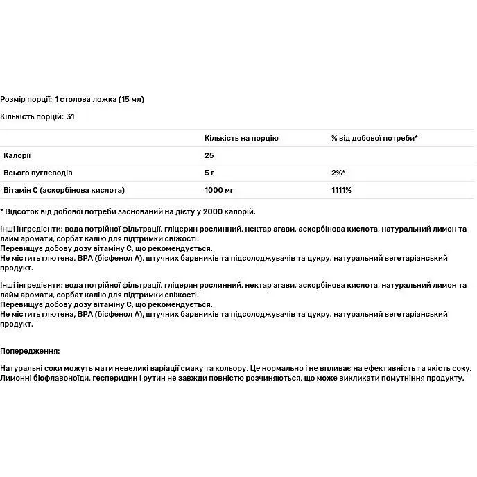 Витамин С Dynamic Health цитрусовый аромат 1000 мг 473 мл - фото 3