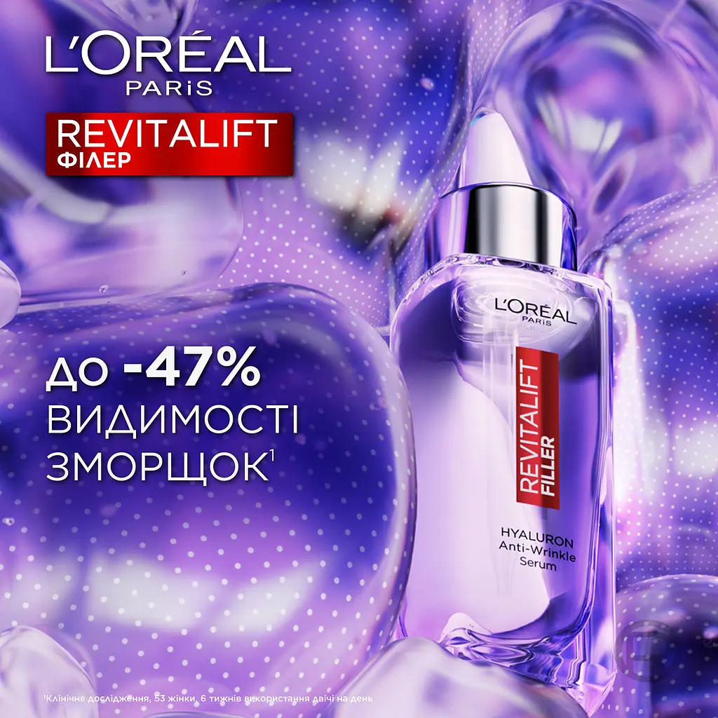 Сироватка для обличчя проти зморщок L'Oreal Paris Revitalift Філер з гіалуроновою кислотою 30 мл (AA157400) - фото 2