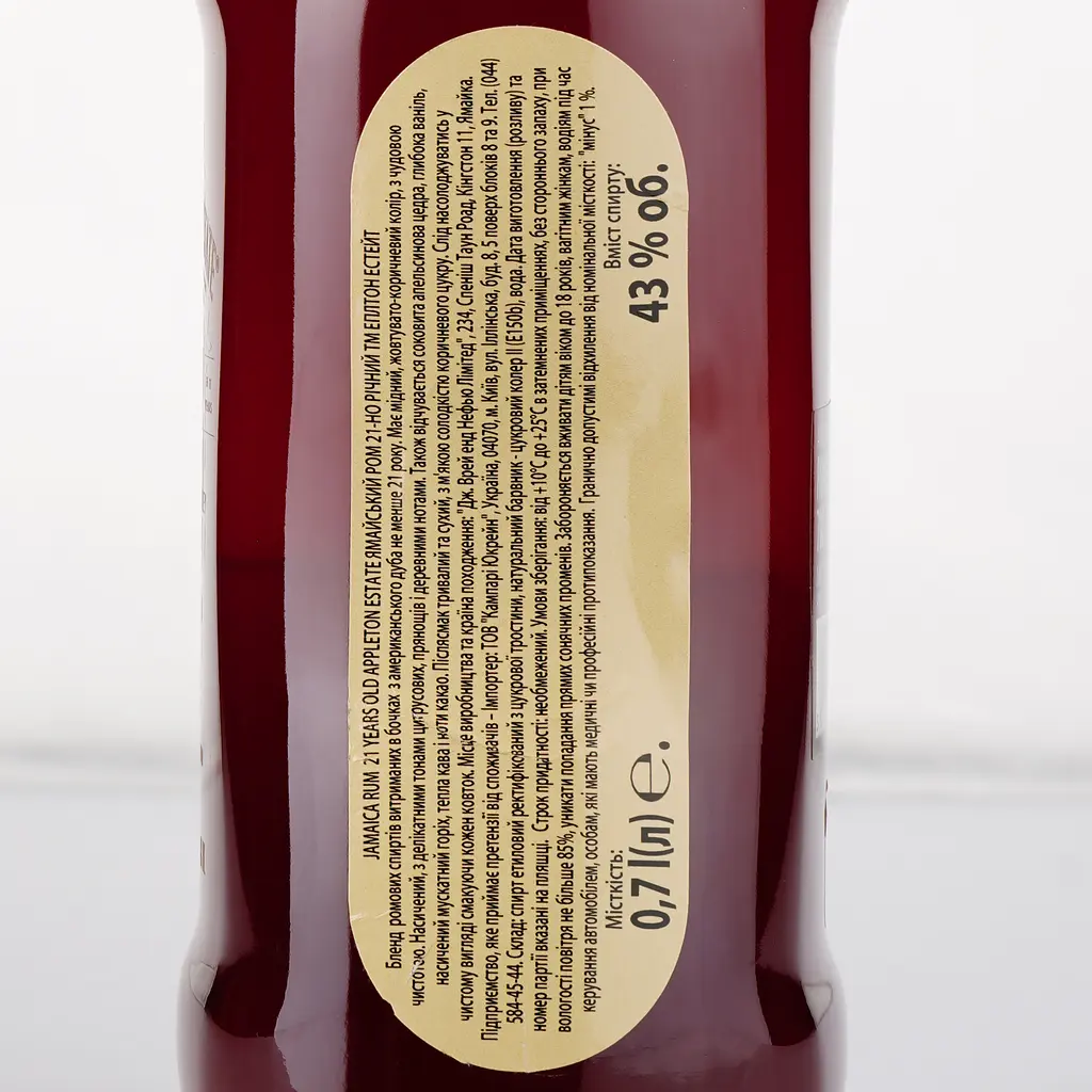 Ром Appleton Estate 21 yo Jamaica Rum, 43%, 0,7 л - фото 10