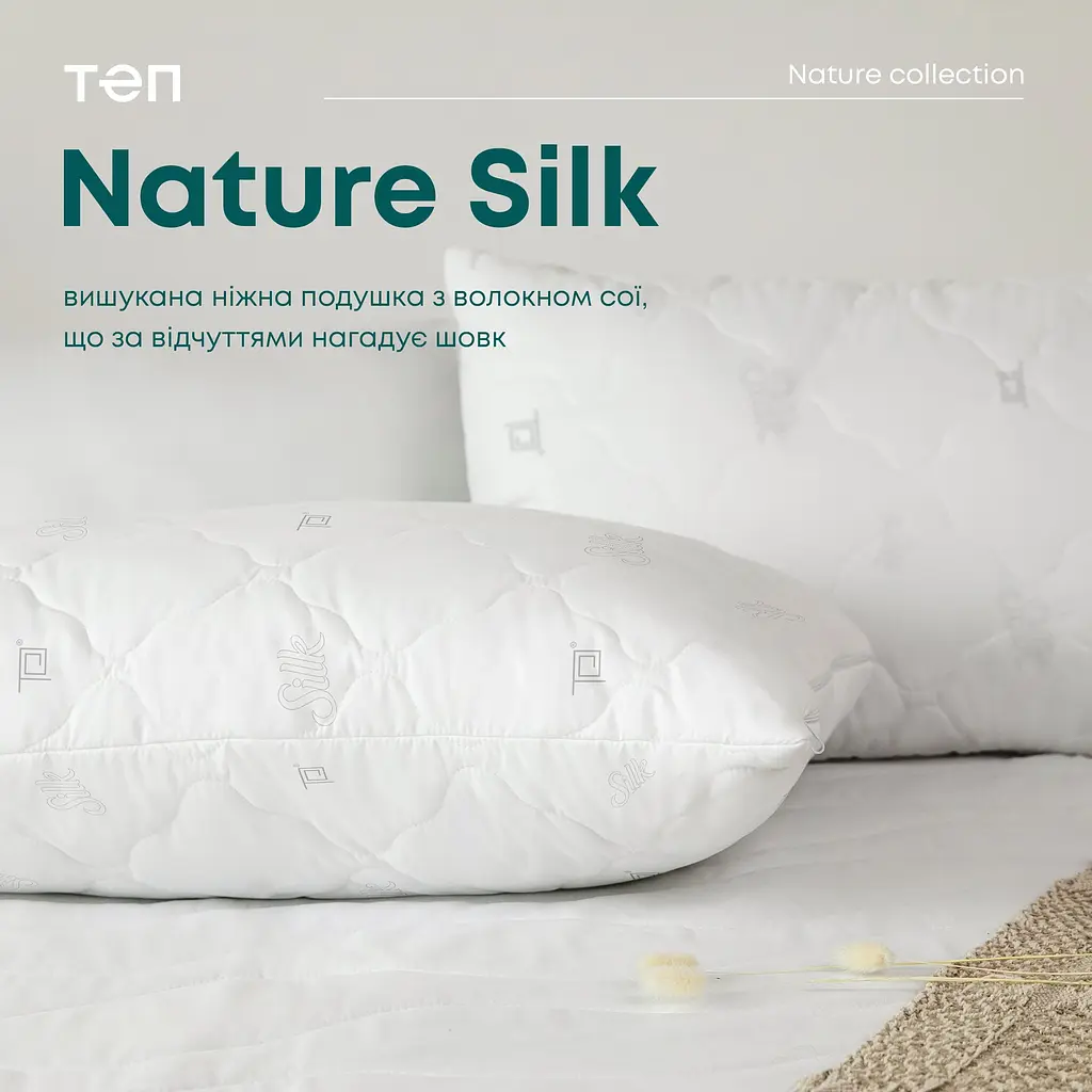 Подушка ТЕП Природа Membrana Print Silk 70х70 см біла (3-00484_00000) - фото 4