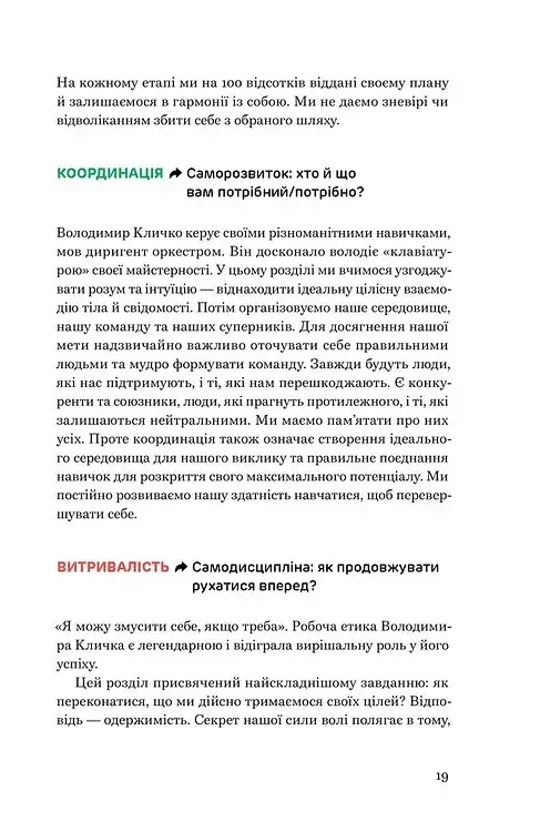 FACE: Метод, який долає виклики - фото 6
