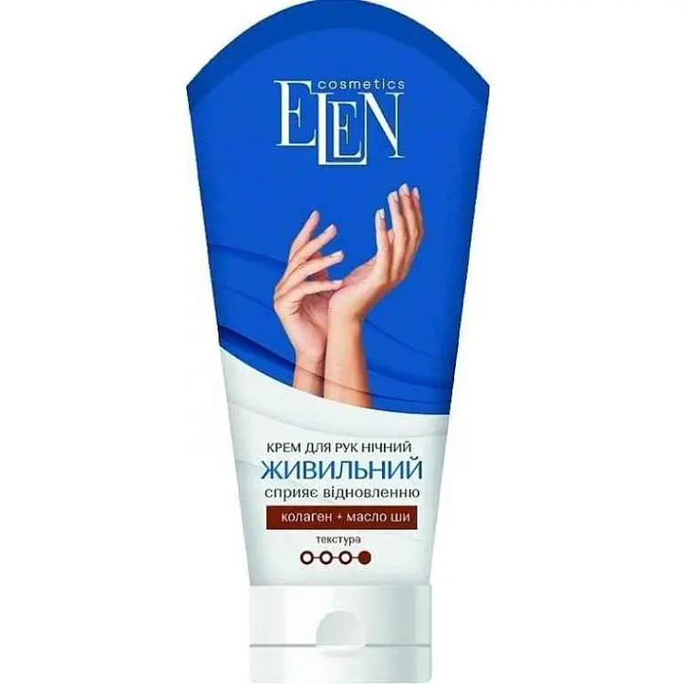 Крем для рук ELEN COSMETICS 75мл "Нічний живильний"