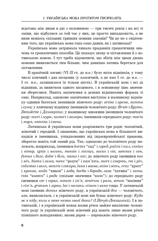 Язык — величайшее сокровище - фото 7