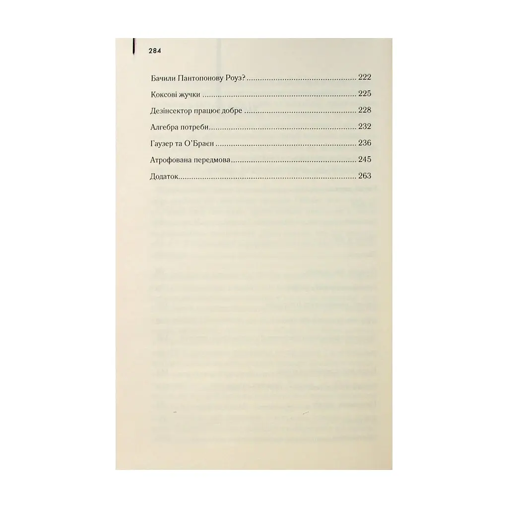 Книга Голий ланч - Вільям С. Берроуз КСД (9786171515437) - фото 5