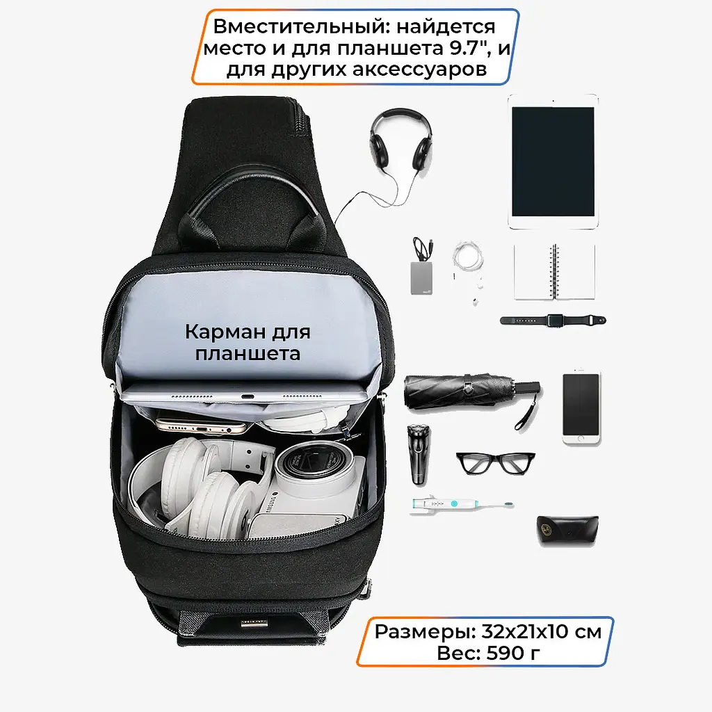 Рюкзак міський Mark Ryden 7056 9.7" USB 6 л чорний (16246) - фото 3