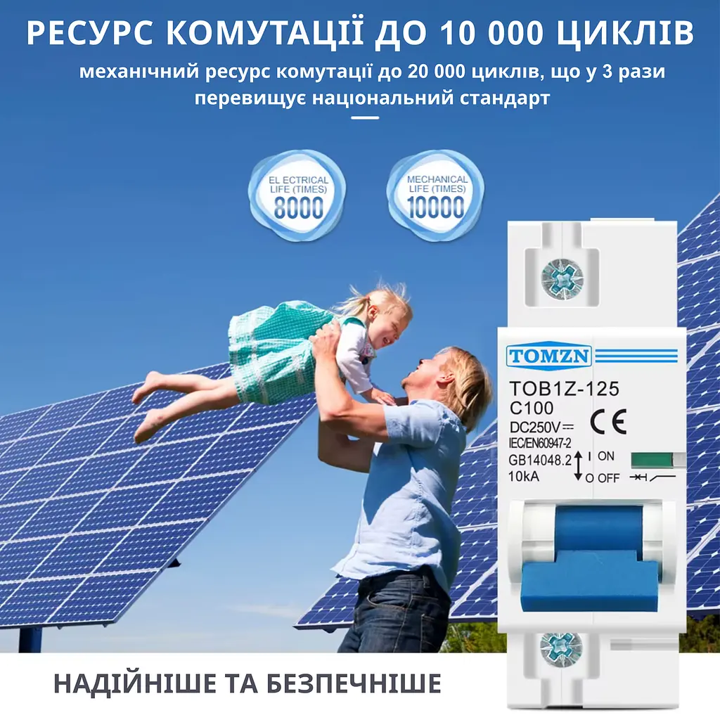 Автоматичний вимикач DC TOMZN TOB1Z-125 однополюсний 1P 250V 100A запобіжник постійного струму (19612) - фото 6
