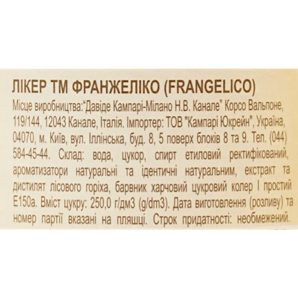 Лікер Frangelico, 20%, 0,7 л (665187) - фото 8