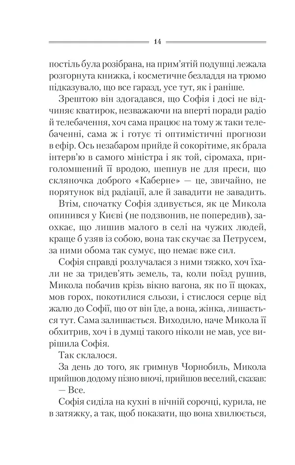 Спів Божої пташки - фото 10