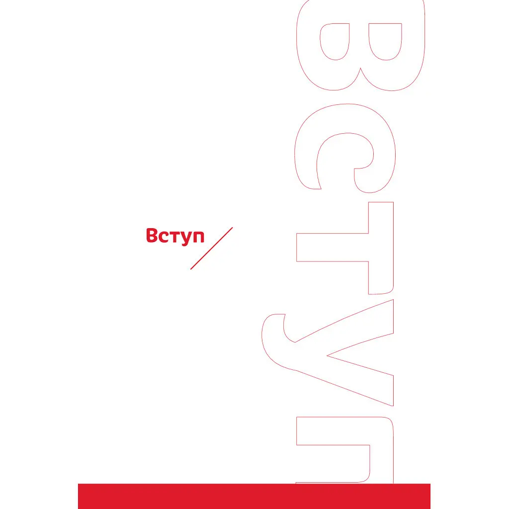 Понимаю тебя! Как воспитывать детей без крайностей - А. Оксанич, Н. Бида, О. Сидорченко Yakaboo Publishing (9786177933242) - фото 9